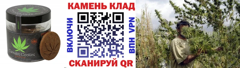 Cannafood марихуана Бирюч