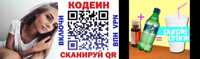 Кодеиновый сироп Lean напиток Lean (лин)  Бирюч 