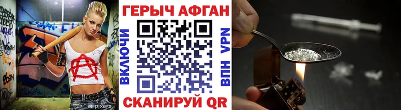 где можно купить   Бирюч  Героин афганец 