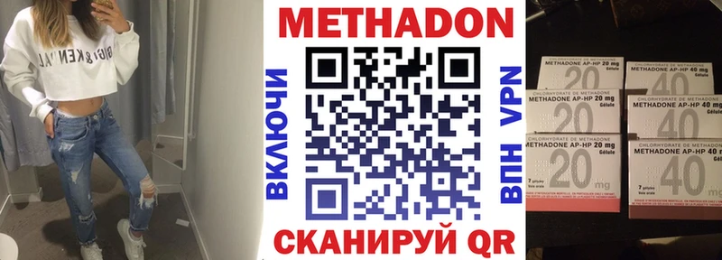 купить наркотик Бирюч Метадон methadone