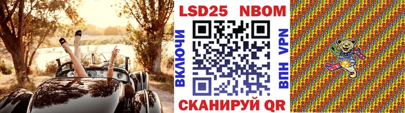 где купить   Бирюч  Марки NBOMe 1,8мг 